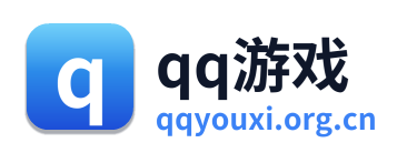 qq游戏